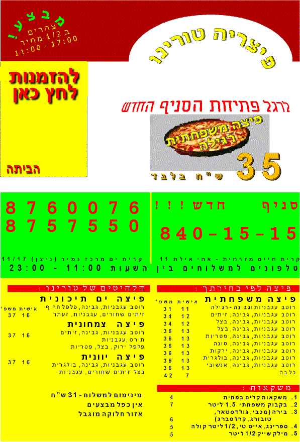 Pizza Torino Call Now !!